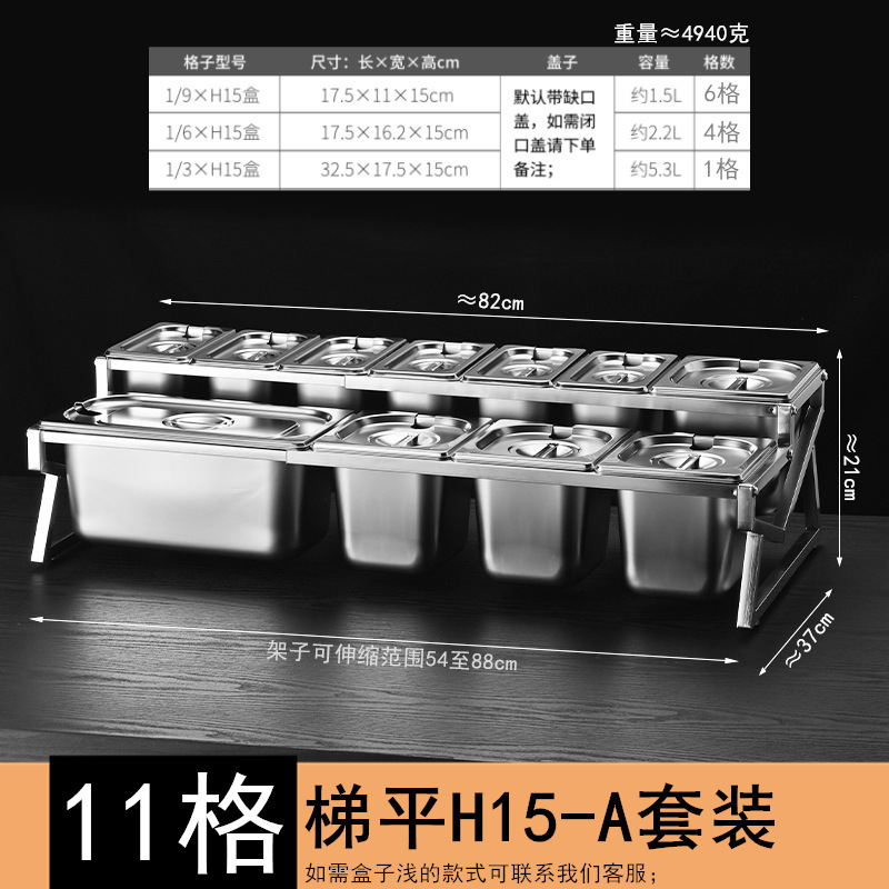 加長型ステンレス部数盆棚氷粉盆多格原料箱ミルクティー店ホテル自助調味料箱棚|undefined