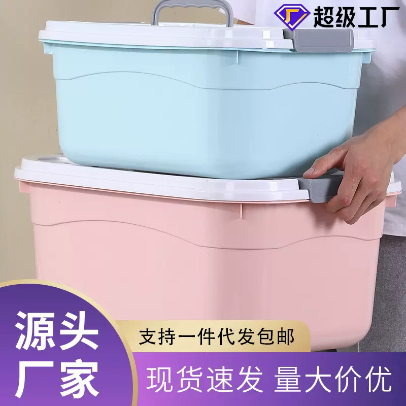 家用手提中大号带盖收纳箱储物箱衣服学生宿舍杂物玩具整理箱批发