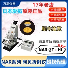 ATAGO���� ��ؐ����x NAR-2T&middot;HI �ɜy����ߜؘ�Ʒ ��������