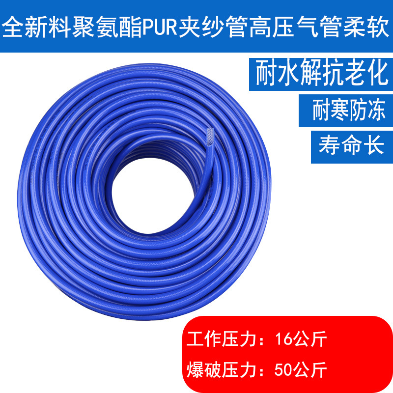聚醚双层包纱软管增强软管8*5mmPUR夹纱管机器人水气管2胶1线