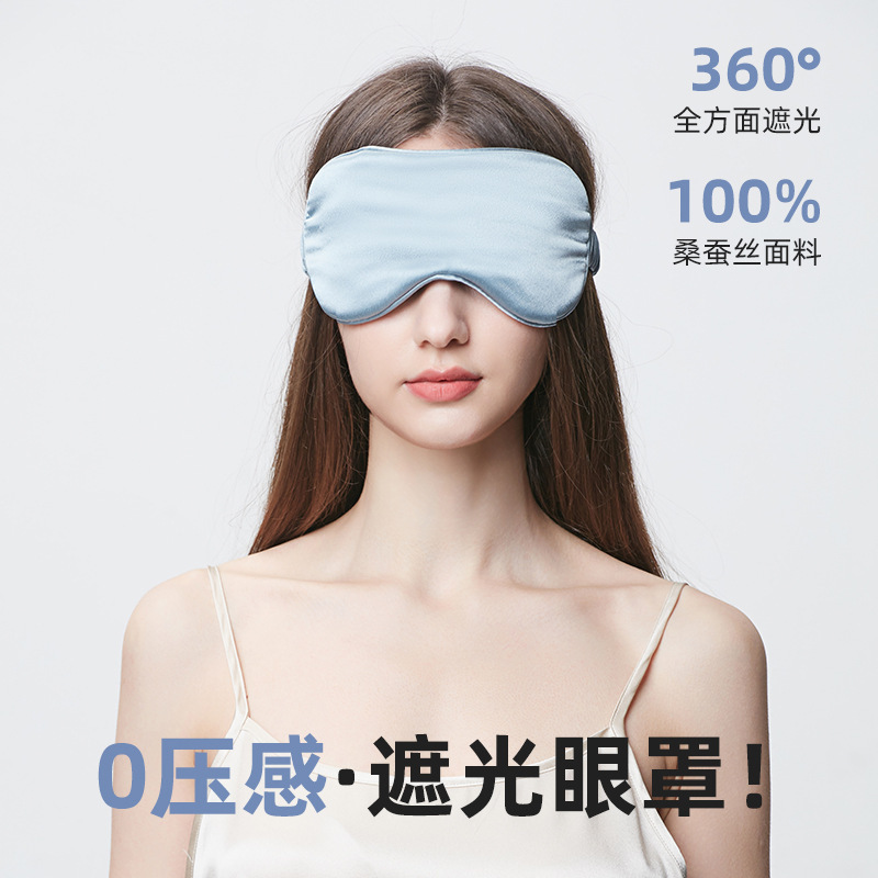 シルクアイマスク19 m 100% 桑シルク睡眠アイマスク遮光通気アイマスク刺繍ロゴクロスボーダー卸売り|undefined