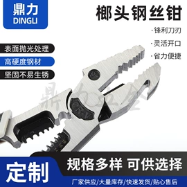 钢丝钳;其他钳类工具;断线钳