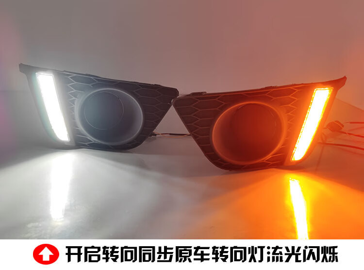 Suitable for 14-16 Honda Fit Daytime Running Lights Gk5 Special Modified Led Flowing Front Bumper Lights Decorative Lights