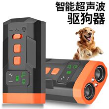 迷你超声波驱狗器大功率远距离训练止吠器赶狗吓狗户外防身防狗叫