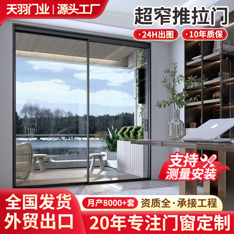 Ultra-narrow frame sliding door, aluminum alloy balcony door, soundproof and heat-insulating villa balcony, ultra-narrow minimalist style system doors and windows Ultra-narrow frame sliding door, aluminum alloy balcony door, soundproof and heat-insulating villa balcony, ultra-narrow minimalist style system doors and windows