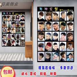 ✅jh理发店男士发型装饰画美发店女士图发廊海报网红儿童发型图片