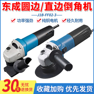 Dongcheng chamfering machine FF-3/02-3 metal trimming machine right angle portable chamfering machine multifunctional C angle knife grinding