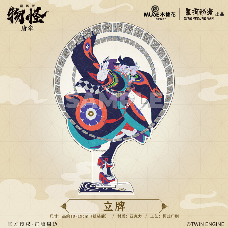 星河动漫 正版授权 怪化猫剧场版物怪：唐伞徽章相纸盲盒书签周边|undefined