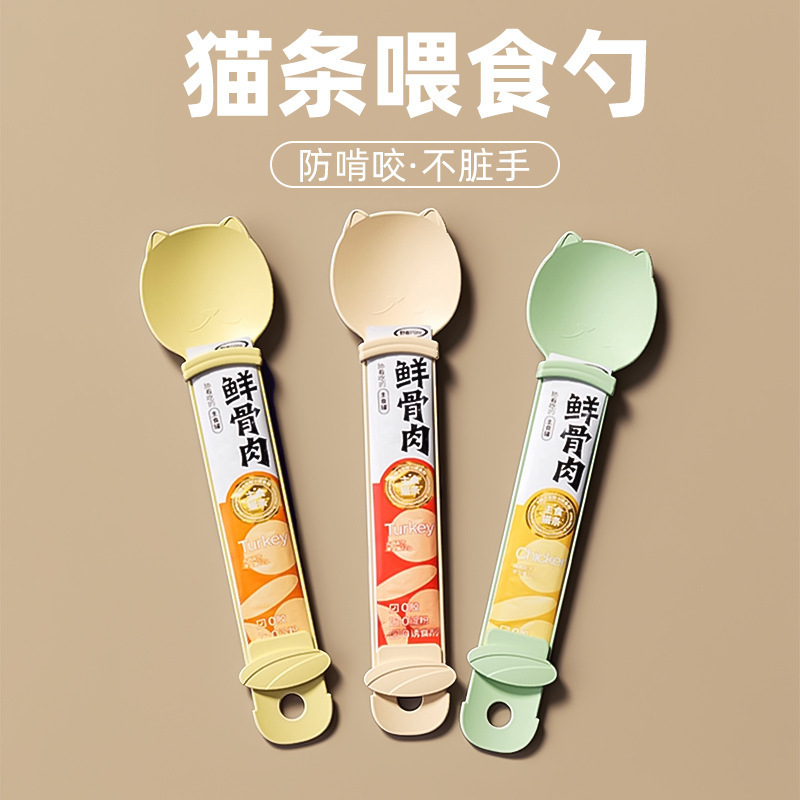Pet cat strip feeder meat spoon artifact squeeze nutrition strip…