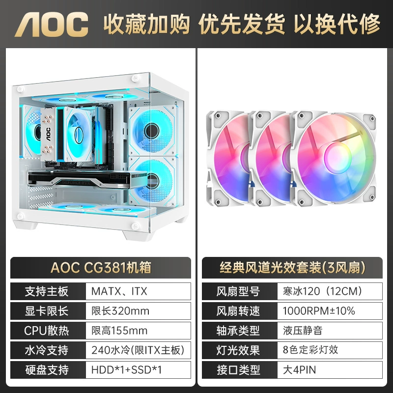 AOC [корпус Sea view room CG381W белого цвета, эстетичный, для настольного ПК, mATX, компактный, поддержка блока питания, ITX]