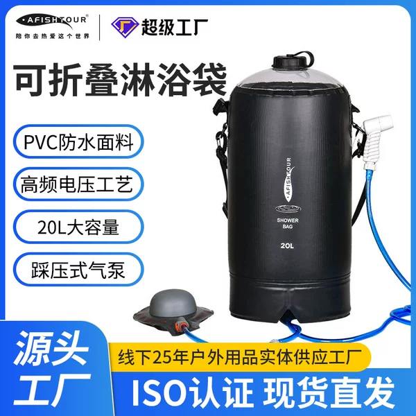 Amazon Explosions in stock Portable Bath Bag Foldable Mountaineering Camping Outdoor Shower Bag Camping Bathing Equipment
