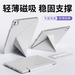 横竖磁吸pro11保护壳air7平板ipad11保护套mini7护角双面夹12.9