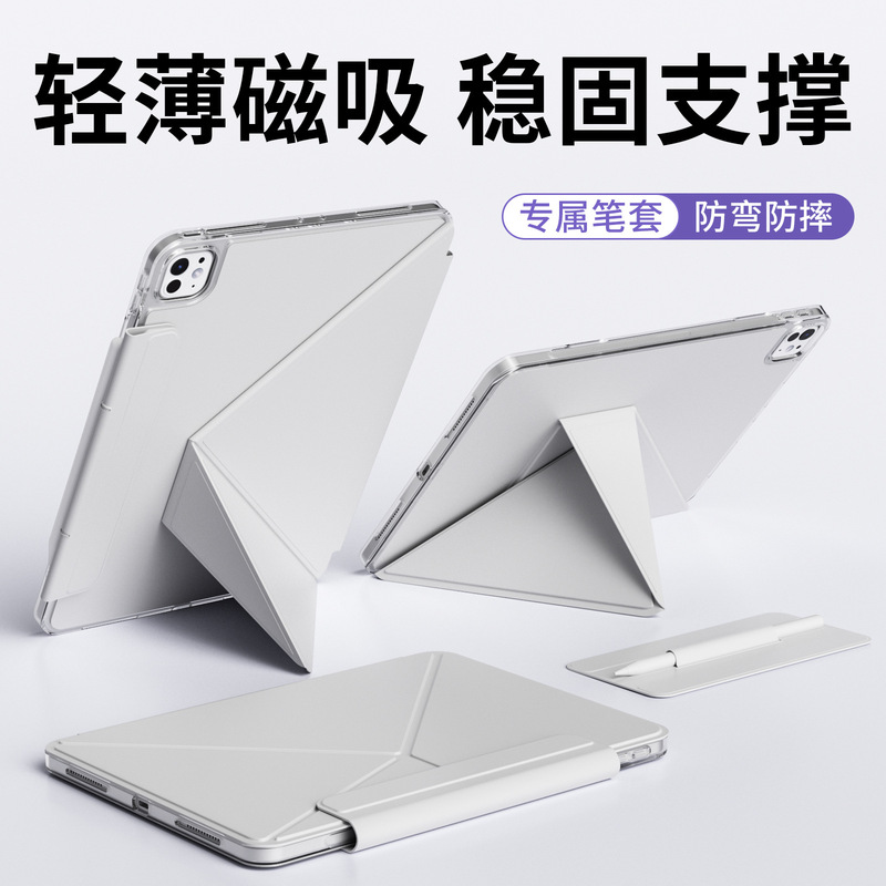 Horizontal and Vertical Magnetic Suction Pro11 Protective Case Air7 Tablet Ipad11 Protective Case Mini7 Corner Protector Double-Sided Clip 12.9