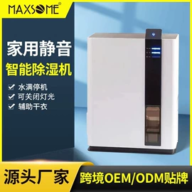 香薰机;家用抽湿机;空调