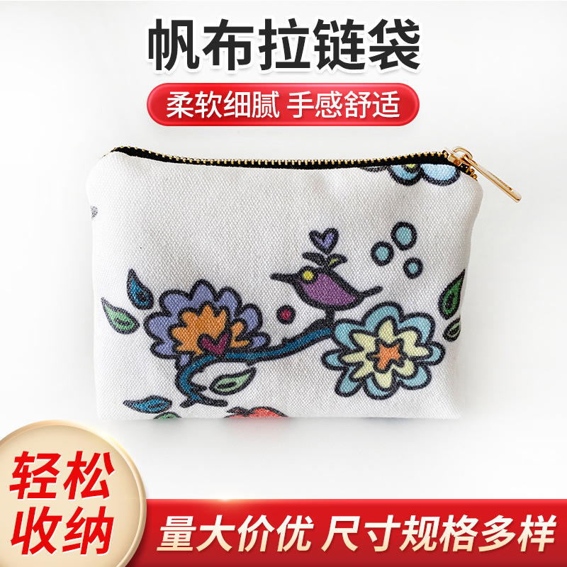 定 制亚马逊印花帆布拉链袋珠宝首饰收纳手提包学生文具拉链包