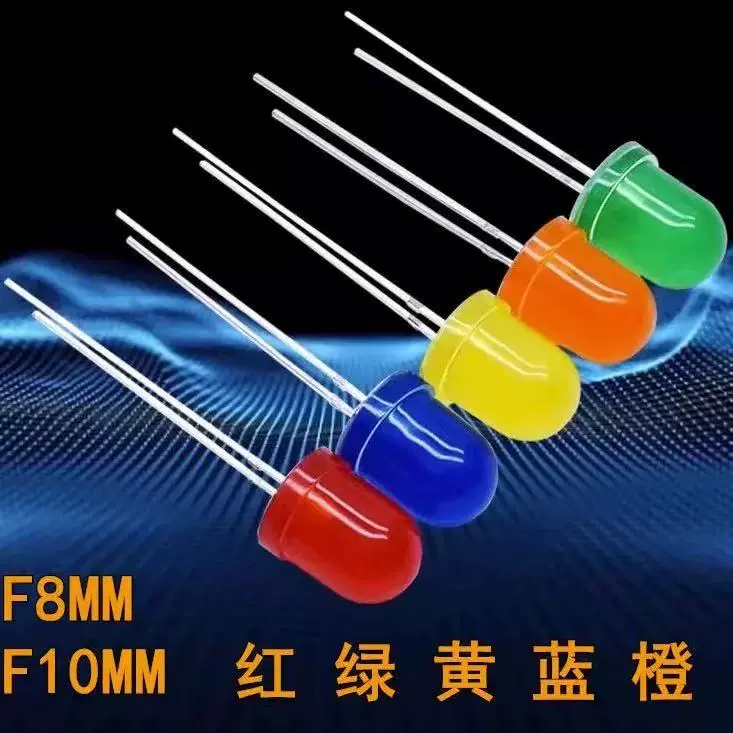 f10mm红发红普绿黄蓝翠绿白色高亮led插件指示灯珠led发光二极管