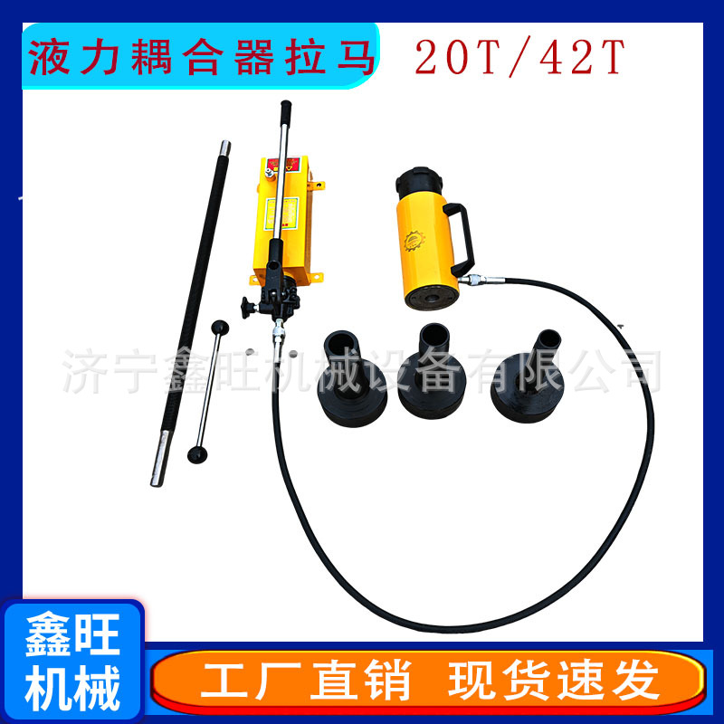 液力偶合器拉马多功能耦合器拔轮器HP-4206in液压拉顶多用机