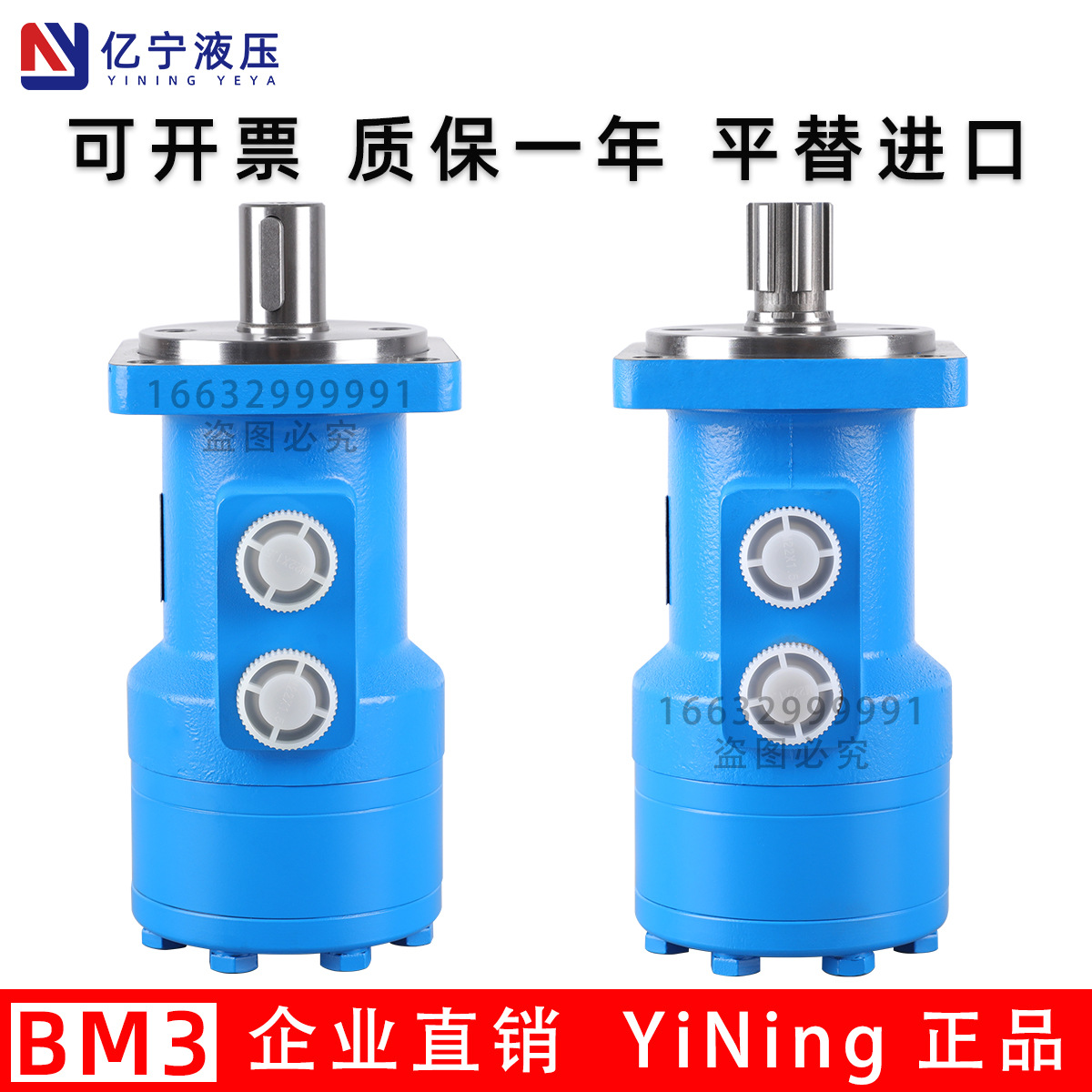 BM3液压马达BM2-100/125/160/200/250/315/400/500摆线液压马达厂