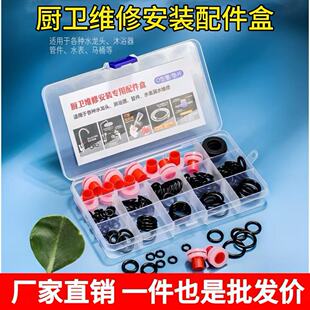 Kitchen Faucet Water Outlet O-Ring Rotating Washer Kitchen Sanitary Seal Ring Repair Accessories Box Tool O-Ring