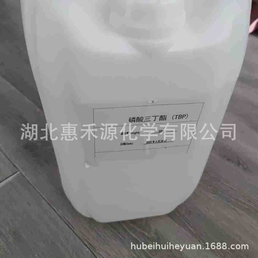 磷酸三丁酯(TBP) CAS:126-73-8 有机合成中间体金属萃取