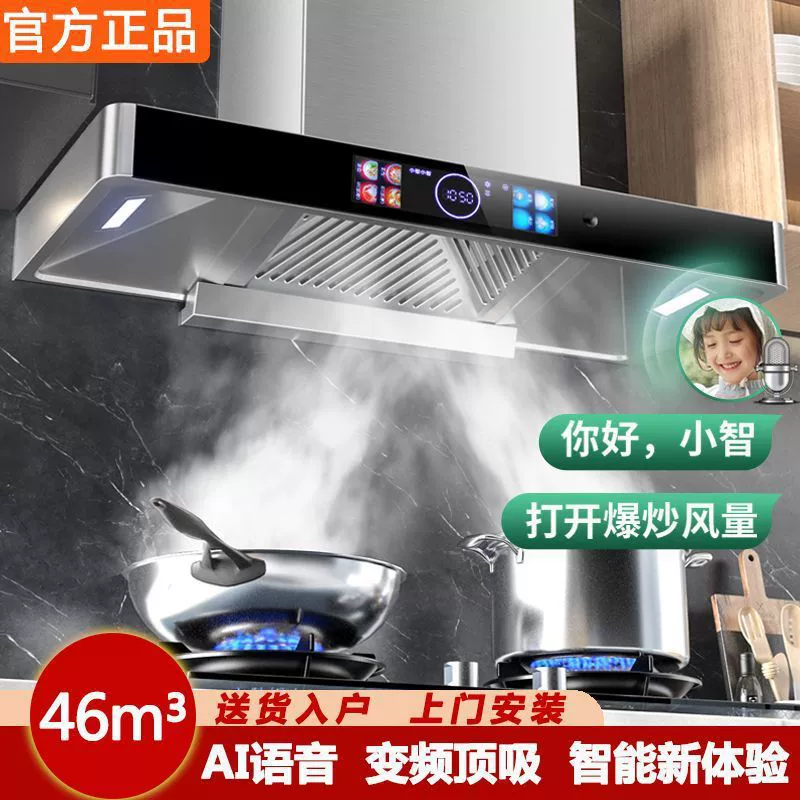 家用厨房抽油烟机 大吸力 自动清洁 顶部吸力 不锈钢排烟机 全自动