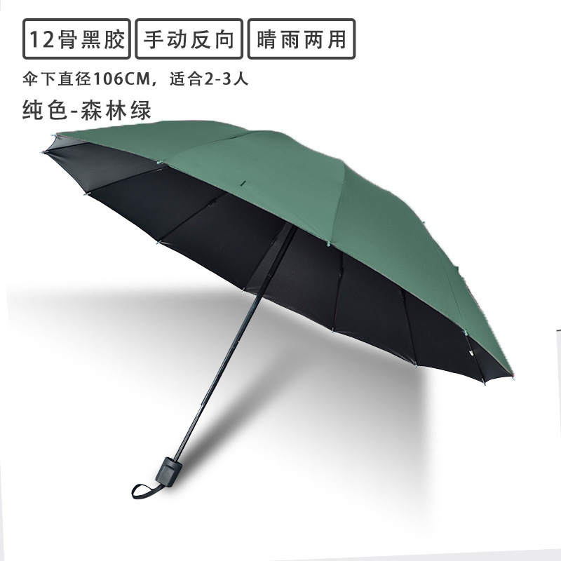 自動雨傘UV厚手黒ゴム日焼け止め晴雨傘折り畳み晴雨両用男女高級感日傘卸売り|undefined