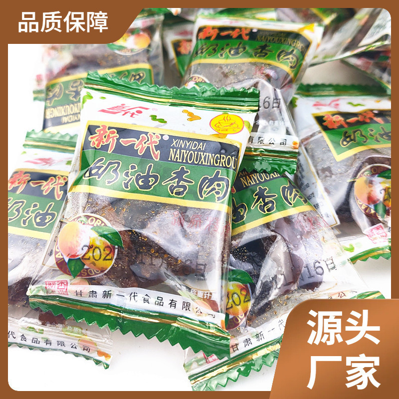 杏肉蜜饯果干西北休闲食品甘草杏包邮特产新一代零食糖渍肉干奶油