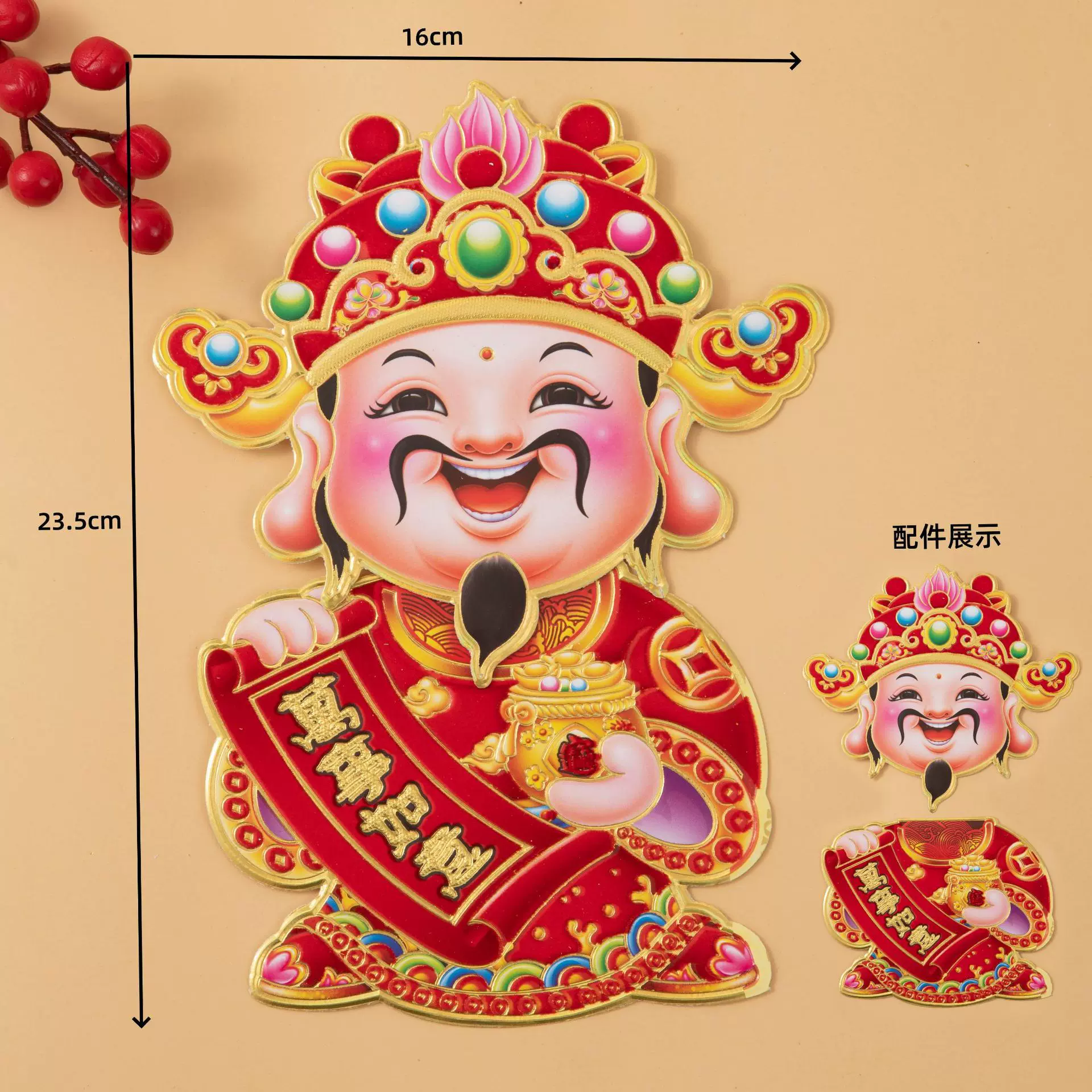 工厂年画财神春节电动摇头财神爷配件装饰新年春节过年财神纸卡