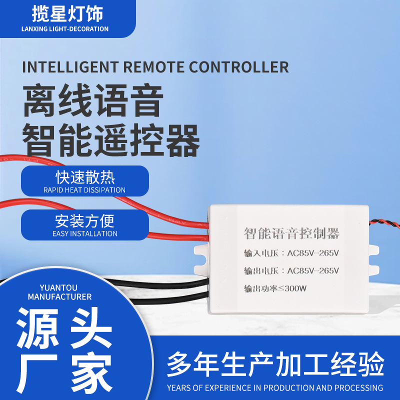 Ai Offline Voice Switch and Controller for Smart Lighting, Offline Controller for Remote Control of Led Lights, Voice-Controlled Dimming Ai Offline Voice Switch and Controller for Smart Lighting, Offline Controller for Remote Control of Led Lights, Voice-Controlled Dimming