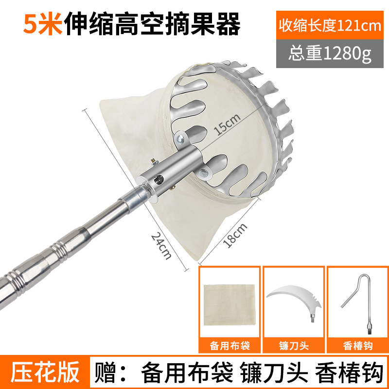 摘水果神器伸缩杆芒果枇杷果子李高空摘果采摘柿子勾橘子器子桔枣|undefined