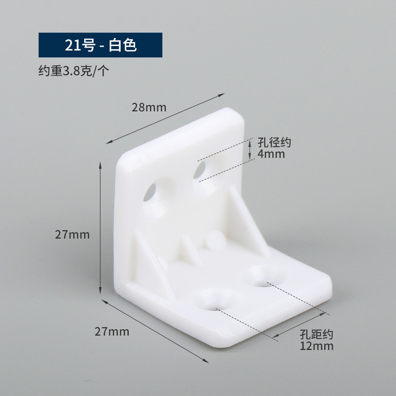 プラスチックのコーナーコードの仕切りのコーナーコードの蓋のコーナーコードのブラケットの家具の直角のコーナーコードの食器棚の接続部品は鉄の小さい掛け金を持っています。|undefined