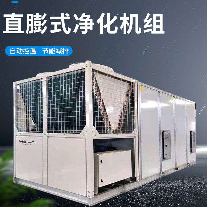 Direct Leavening New Fan Set Roof Type Direct Leavening Unit Constant Temperature and Humidity Heating Direct Leavening Purification Unit