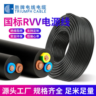 RVV�����Դ�o�׾�2 3 4 5о*1 1.5 2.5 4 6 10ƽ���~о늾�ܛ��