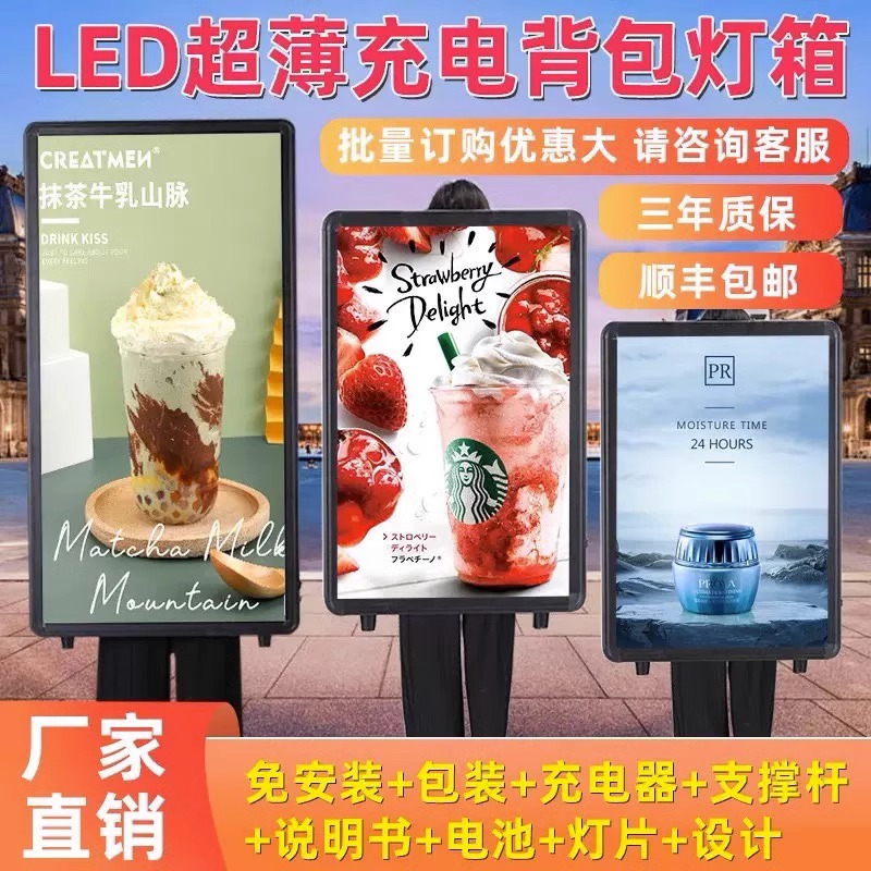 背包灯箱 led广告牌背式蓝牙屏可充电便携式移动夜拓房源户外发光