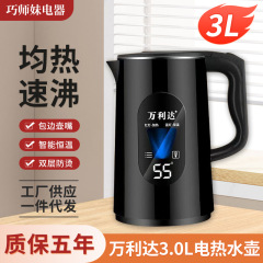 Wanlida 3リットル電気ケトル、保温、火傷防止、大容量、急速沸騰ケトル、寮用自動電源オフ、家庭用電気ケトル