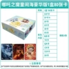 Nezha Deluxe Edition [Full Box of 20 Packs] retails at 2 yuan/pack