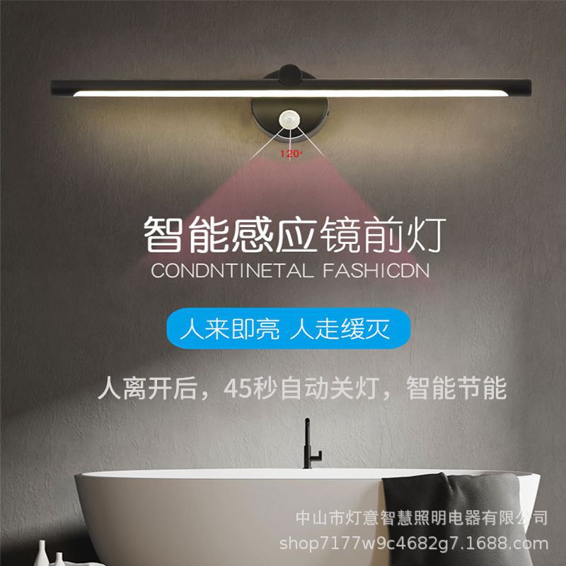 Intelligent induction mirror headlight bathroom mirror lamp LED bathroom cabinet golden makeup light nail-free installation wall lamp