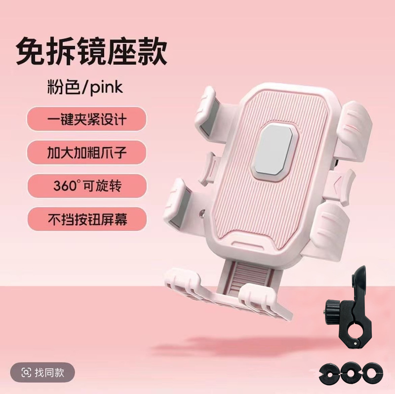 New detachable electric vehicle phone holder, shockproof and anti-vibration phone mount for electric scooters and motorcycles, suitable for delivery riders