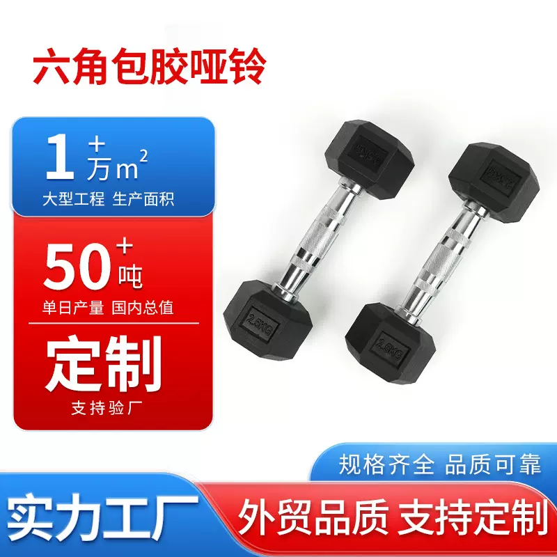 跨境批发六角固定哑铃包胶商用健身房私教训练臂力铸铁包胶哑铃