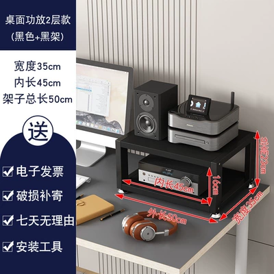 Small Rack, Headphone Amplifier, Electric car big tripod - desktop-2-layer-black-shelf-blackboard-length-45-total-length-50