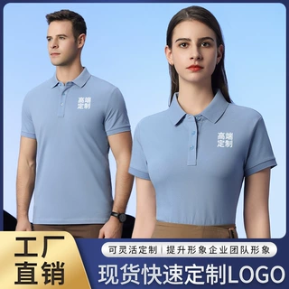 源工衫polo衫定制巴黎X家同款丝光棉翻领工作服t恤印logo字企业男