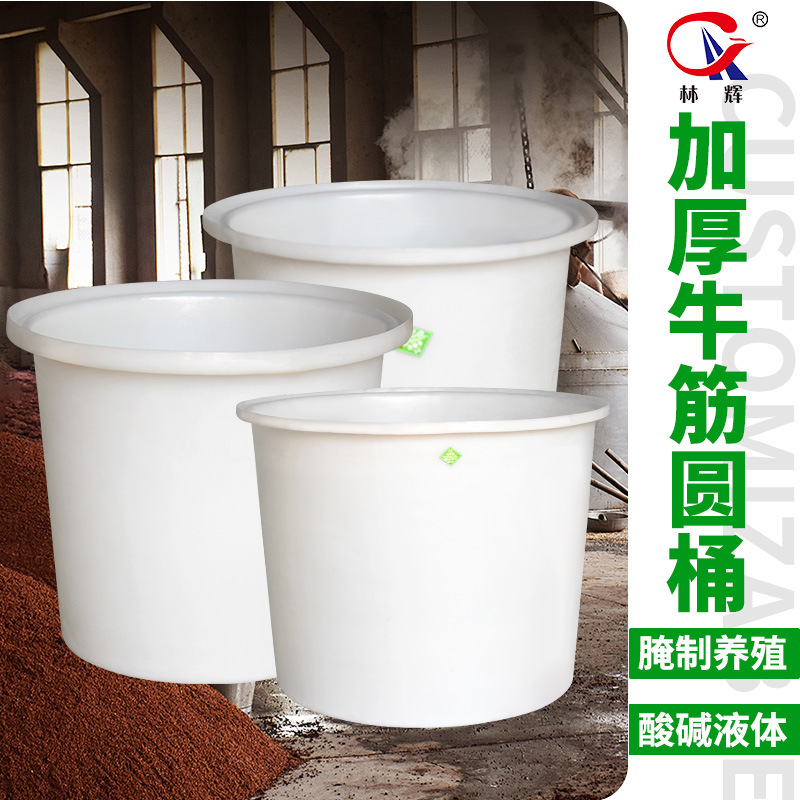加厚牛筋圆桶大号塑料储水大白桶鸭皮蛋海带烫菜圆形养殖腌菜食品