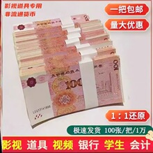 ���fӰҕ�Ĕz���߷����nƱ�y���c�n�����100Ԫ�y�о����n����ȯ