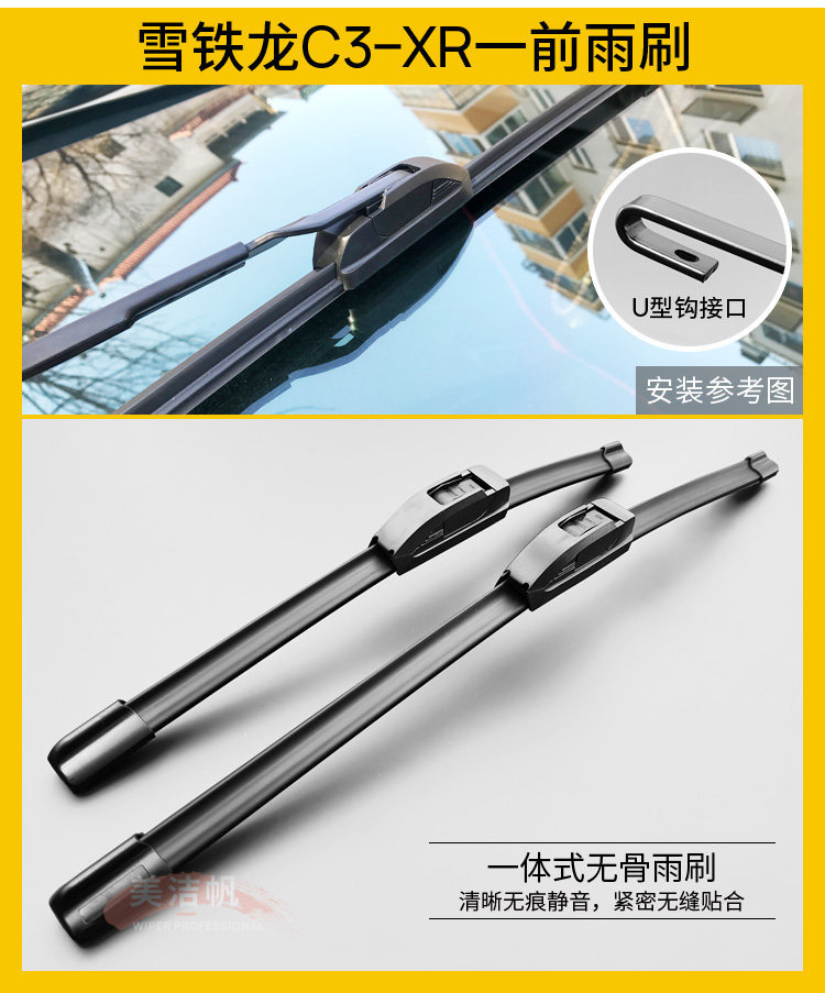 Suitable for Citroen C3-XR rear wiper blade 2015 16 17 18 19 20 21 models rear window wiper
