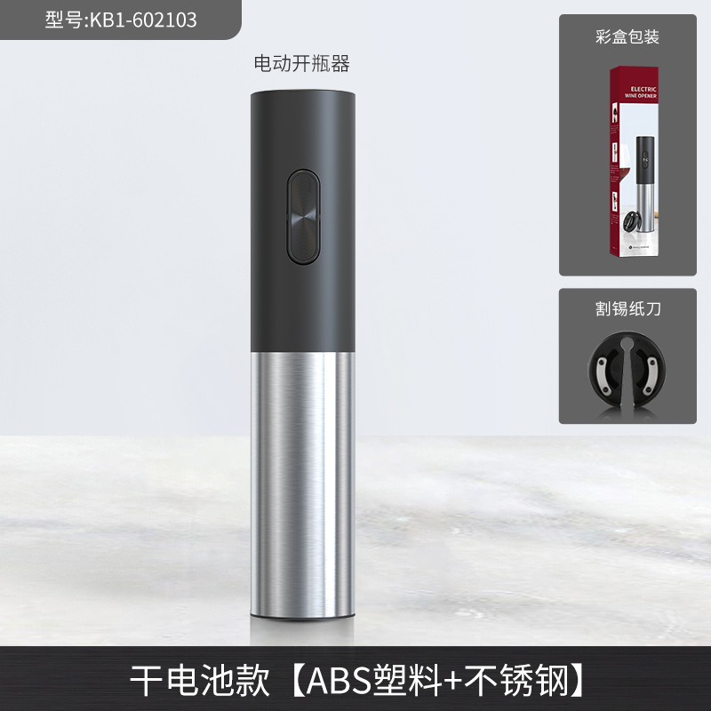 Fábrica de fuerza destornillador multifuncional de metal transfronterizo creativo Abreador eléctrico de vino tinto Abrebotellas inteligentes de acero inoxidable