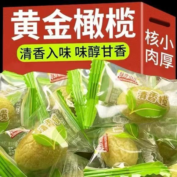 Licorice Olives, Chaoshan Specialty, Nine-Times Processed Olives, Yellow Olives, Candied Fruits, Office Snacks, Nostalgic Snacks Licorice Olives, Chaoshan Specialty, Nine-Times Processed Olives, Yellow Olives, Candied Fruits, Office Snacks, Nostalgic Snacks