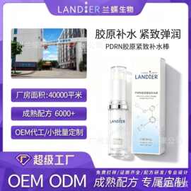 OEM定制面部PDRN补水棒胶原蛋白滋润保湿面部护理面霜代加工厂