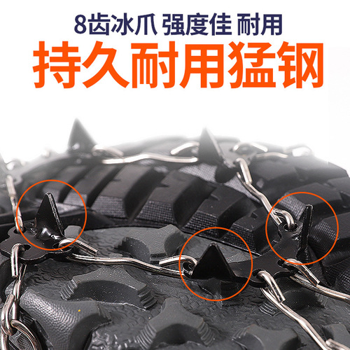Wholesale ice claws outdoor 8 teeth snow anti-slip shoe cover snow claws mountaineering anti-slip shoes nails chain shoe cover eight teeth ice claw 