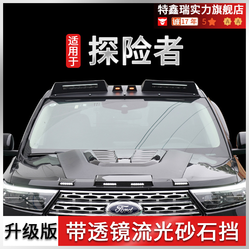 Tenxinrui es aplicable a Ford Explorer modificación con streamer cubierta de escudo de piedra arenisca accesorios del coche reflector de techo