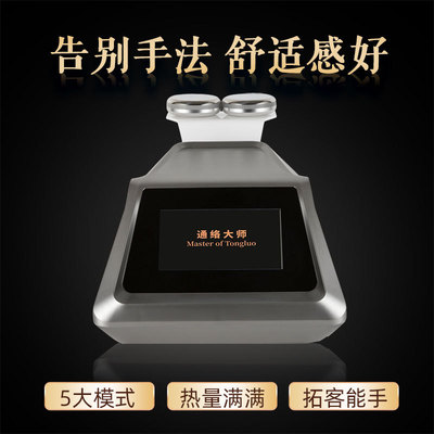 [招财猫理疗仪三通大师经络灸导仪疏通DDS微电中频脉冲美容按摩仪]